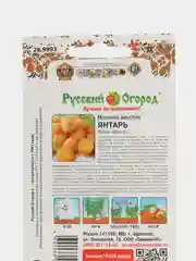 Малина желтая Янтарь (семена)