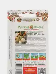Тыква декоративная "Сувенир" смесь (семена)