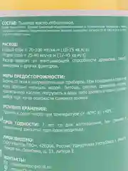 Масло льняное отбеленное 250 мл