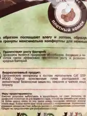 Сat Step Wood original, комкующийся растительный наполнитель, 10 литров