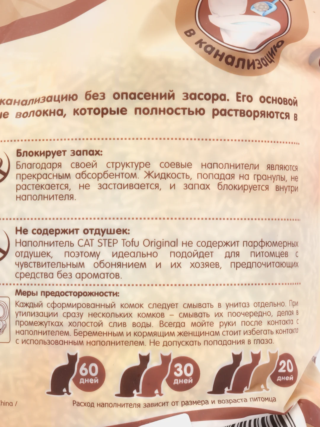 Cat Step Tofu original соевый комкующийся наполнитель, 12 литров