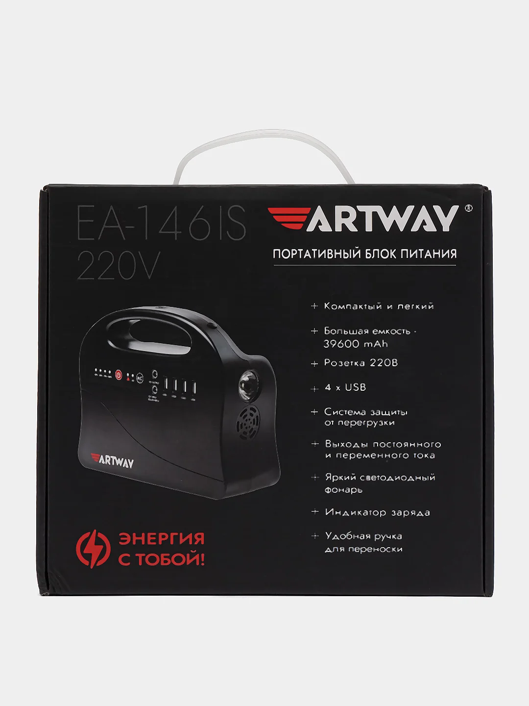 Портативный аккумулятор с розеткой 220В EA-146IS