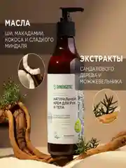 Натуральный крем для рук и тела SYNERGETIC "Сандал и ягоды можжевельника", 380 мл