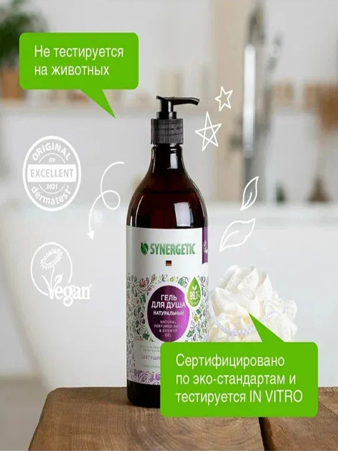 Гель для душа SYNERGETIC "Цветущий инжир и лотос" увлажняющий, натуральный, 750мл