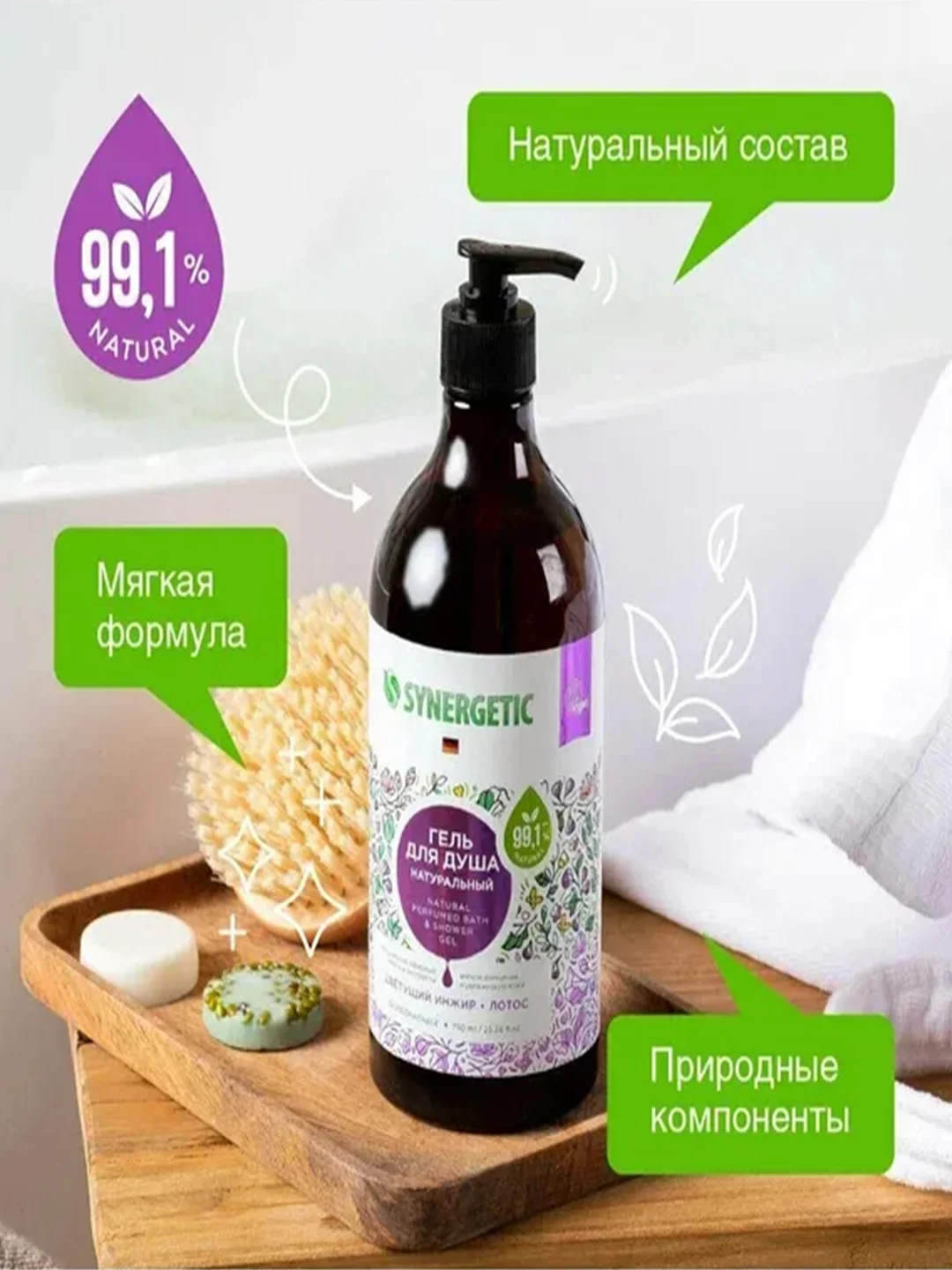 Гель для душа SYNERGETIC "Цветущий инжир и лотос" увлажняющий, натуральный, 750мл