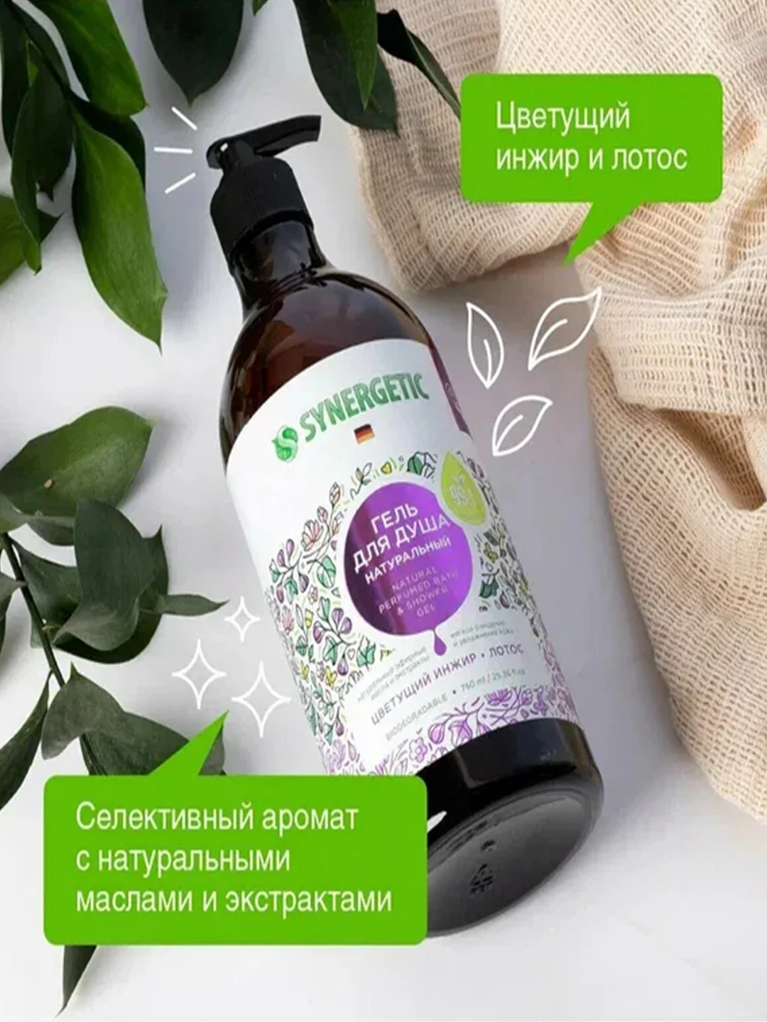 Гель для душа SYNERGETIC "Цветущий инжир и лотос" увлажняющий, натуральный, 750мл