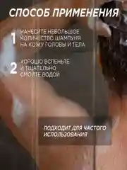 Шампунь и гель для душа 2 в 1 SYNERGETIC для мужчин "Энергия и сила", бессульфатный, 750мл