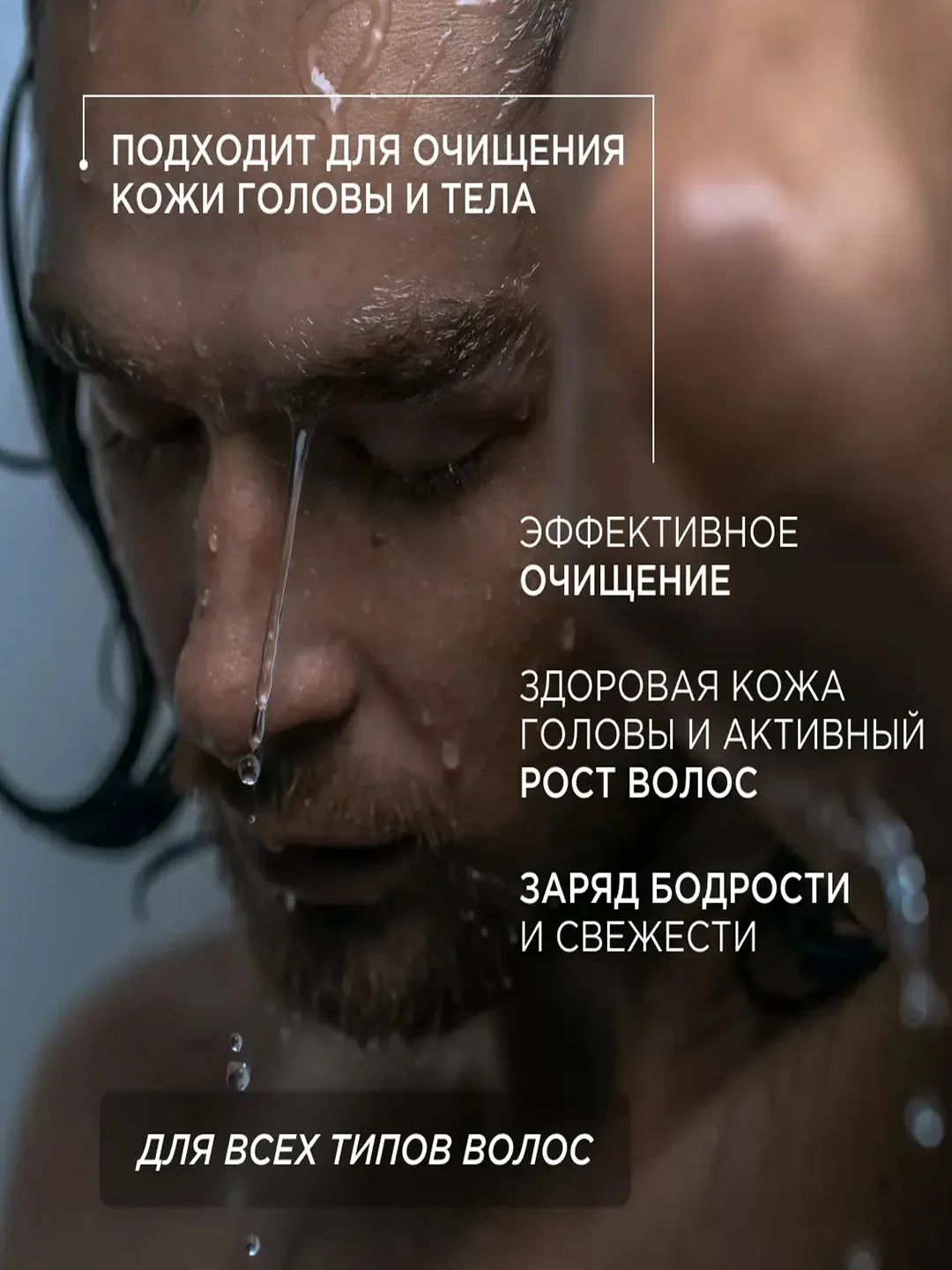 Шампунь и гель для душа 2 в 1 SYNERGETIC для мужчин "Энергия и сила", бессульфатный, 750мл