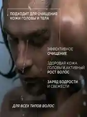 Шампунь и гель для душа 2 в 1 SYNERGETIC для мужчин "Энергия и сила", бессульфатный, 750мл