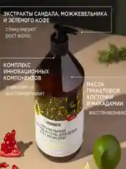 Шампунь и гель для душа 2 в 1 SYNERGETIC для мужчин "Энергия и сила", бессульфатный, 750мл