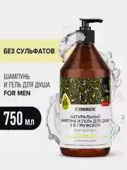 Шампунь и гель для душа 2 в 1 SYNERGETIC для мужчин "Энергия и сила", бессульфатный, 750мл