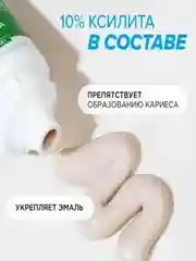 Детская зубная паста SYNERGETIC "Ванильный пломбир", от 3 до 6 лет, 50 гр