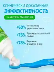 Детская зубная паста SYNERGETIC "Ванильный пломбир", от 3 до 6 лет, 50 гр
