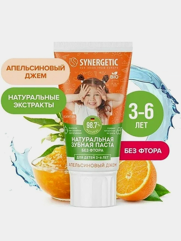 Детская зубная паста SYNERGETIC "Апельсиновый джем", от 3 до 6 лет, 50 гр