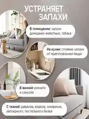 Гипоаллергенный освежитель воздуха SYNERGETIC "Ягоды можжевельника и ангелика", 380мл