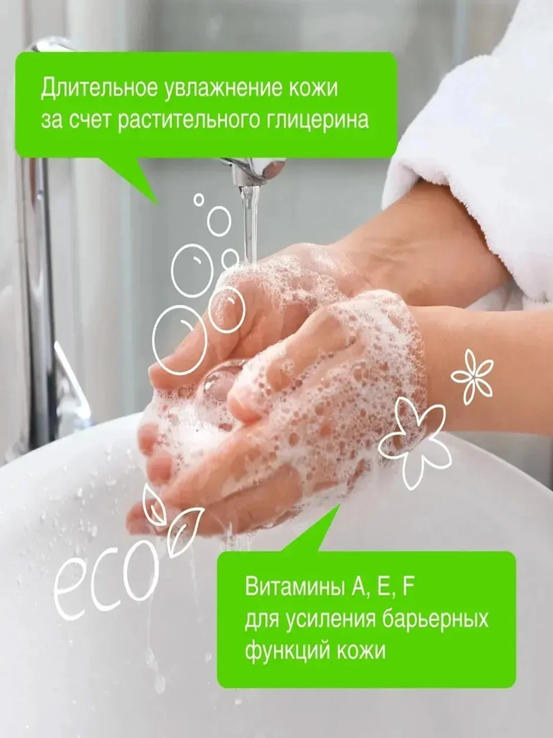 Жидкое мыло SYNERGETIC "Мелисса и ромашка", чистота и ультразащита 99,9%, 0,5 л