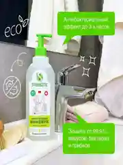 Жидкое мыло SYNERGETIC "Мелисса и ромашка", чистота и ультразащита 99,9%, 0,5 л