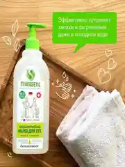 Жидкое мыло SYNERGETIC "Мелисса и ромашка", чистота и ультразащита 99,9%, 0,5 л
