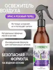 Гипоаллергенный освежитель воздуха SYNERGETIC "Ирис и розовый перец", 380мл