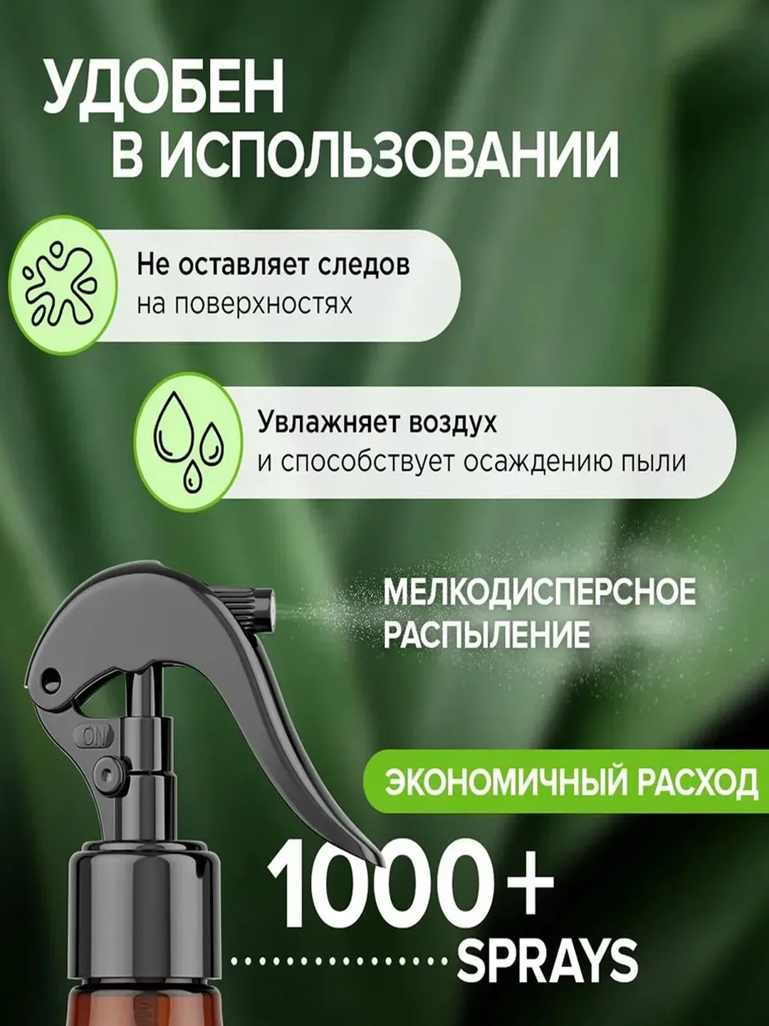 Гипоаллергенный освежитель воздуха SYNERGETIC "Ирис и розовый перец", 380мл