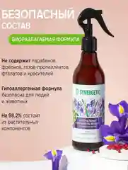 Гипоаллергенный освежитель воздуха SYNERGETIC "Ирис и розовый перец", 380мл