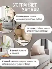 Гипоаллергенный освежитель воздуха SYNERGETIC "Ирис и розовый перец", 380мл