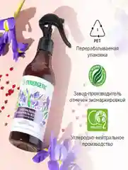Гипоаллергенный освежитель воздуха SYNERGETIC "Ирис и розовый перец", 380мл