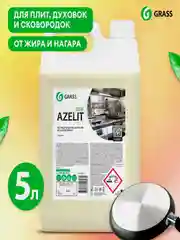 Чистящее средство Grass "Azelit", канистра, 5 л