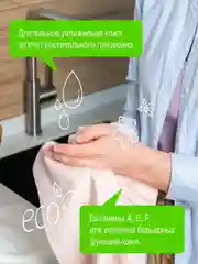 Жидкое мыло Synergetic "Лемонграсс и мята", антизапах, чистота и ультразащита, 0,5 л
