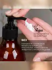 Натуральный крем для рук и тела SYNERGETIC "Пачули и ароматный бергамот", 380 мл