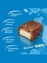 Конфеты вафельные с карамелью и кокосом Essen КАК ТАК?, 500 г