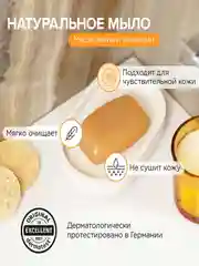 Натуральное туалетное мыло Synergetic "Масло мяты и апельсин", 90 гр