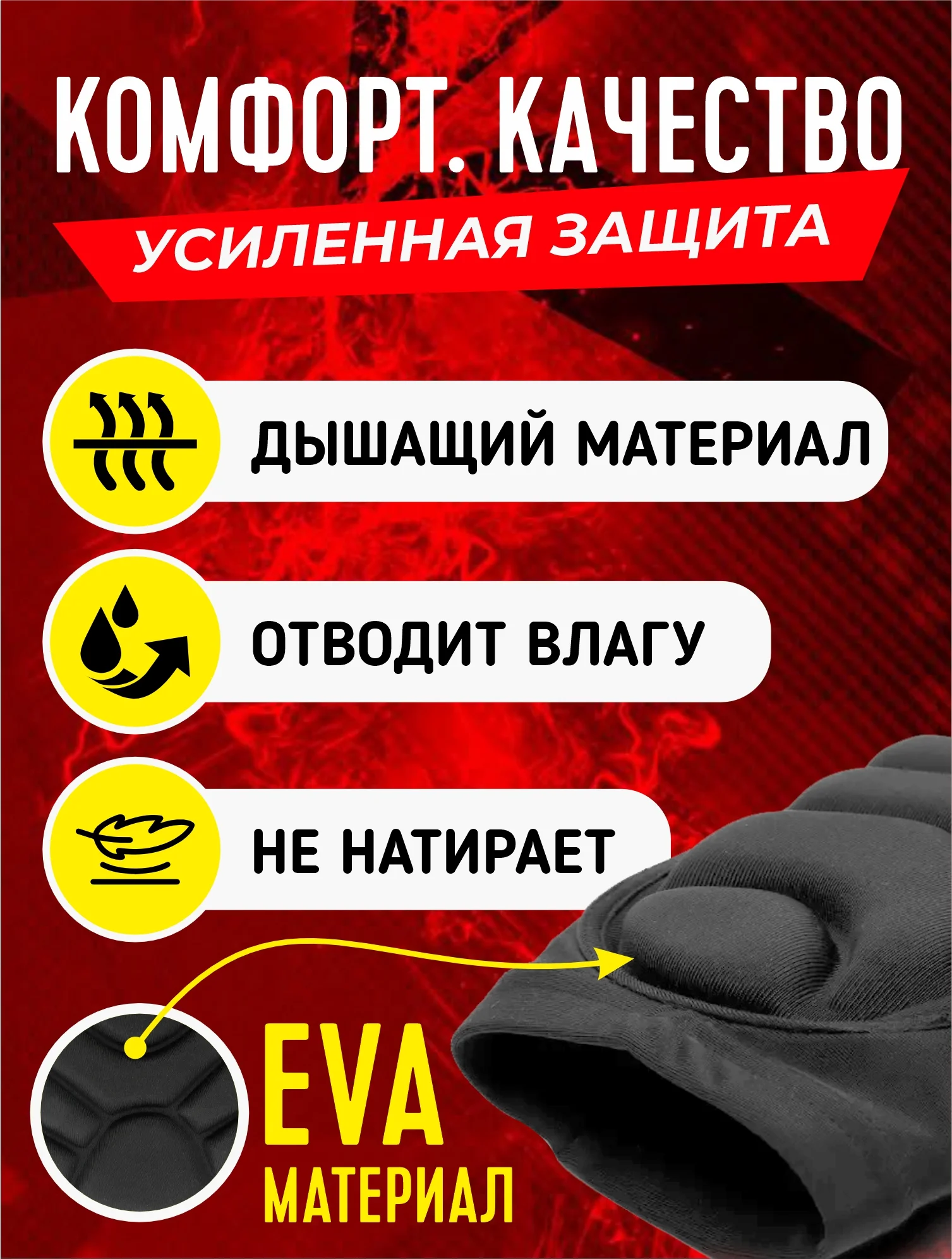 Наколенники защитные противоударные горнолыжные для сноуборда/лыж