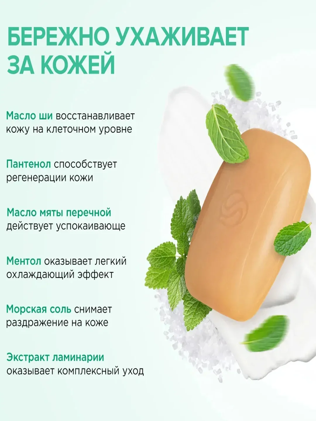 Натуральное туалетное мыло Synergetic "Морская соль и водоросли", 90 гр