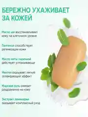 Натуральное туалетное мыло Synergetic "Морская соль и водоросли", 90 гр