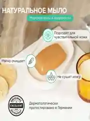 Натуральное туалетное мыло Synergetic "Морская соль и водоросли", 90 гр