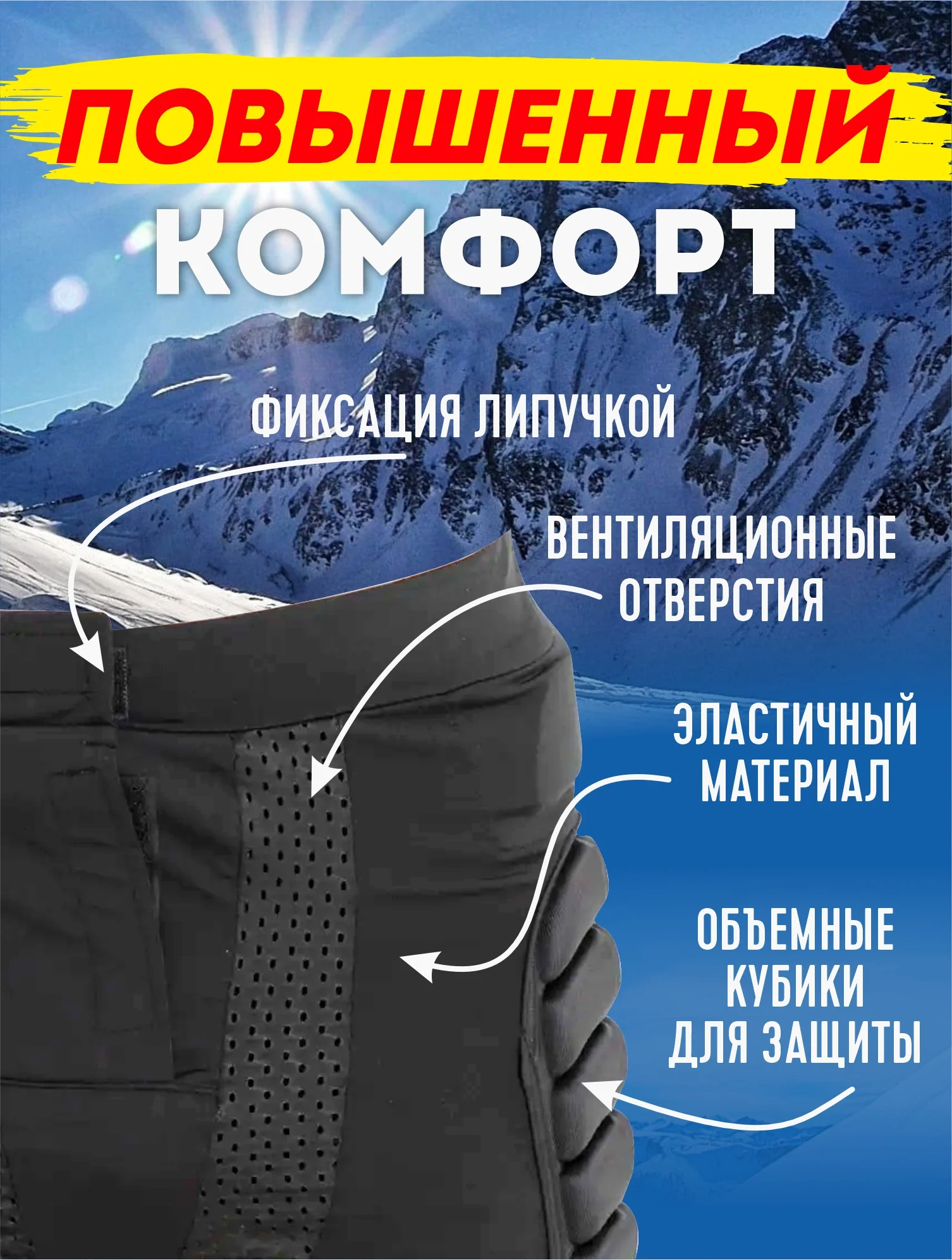 Шорты защитные горнолыжные для сноуборда/лыж