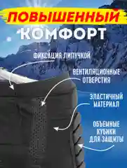 Шорты защитные горнолыжные для сноуборда/лыж