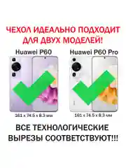 Чехол книжка elitcase для Huawei P60 и P60 Pro / Хуавей Р60 и Р60 Про