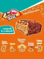 Конфеты ДаЁжъ WAFER BAR с карамелью, арахисом и солеными кранчами, 54 г, 20 штук