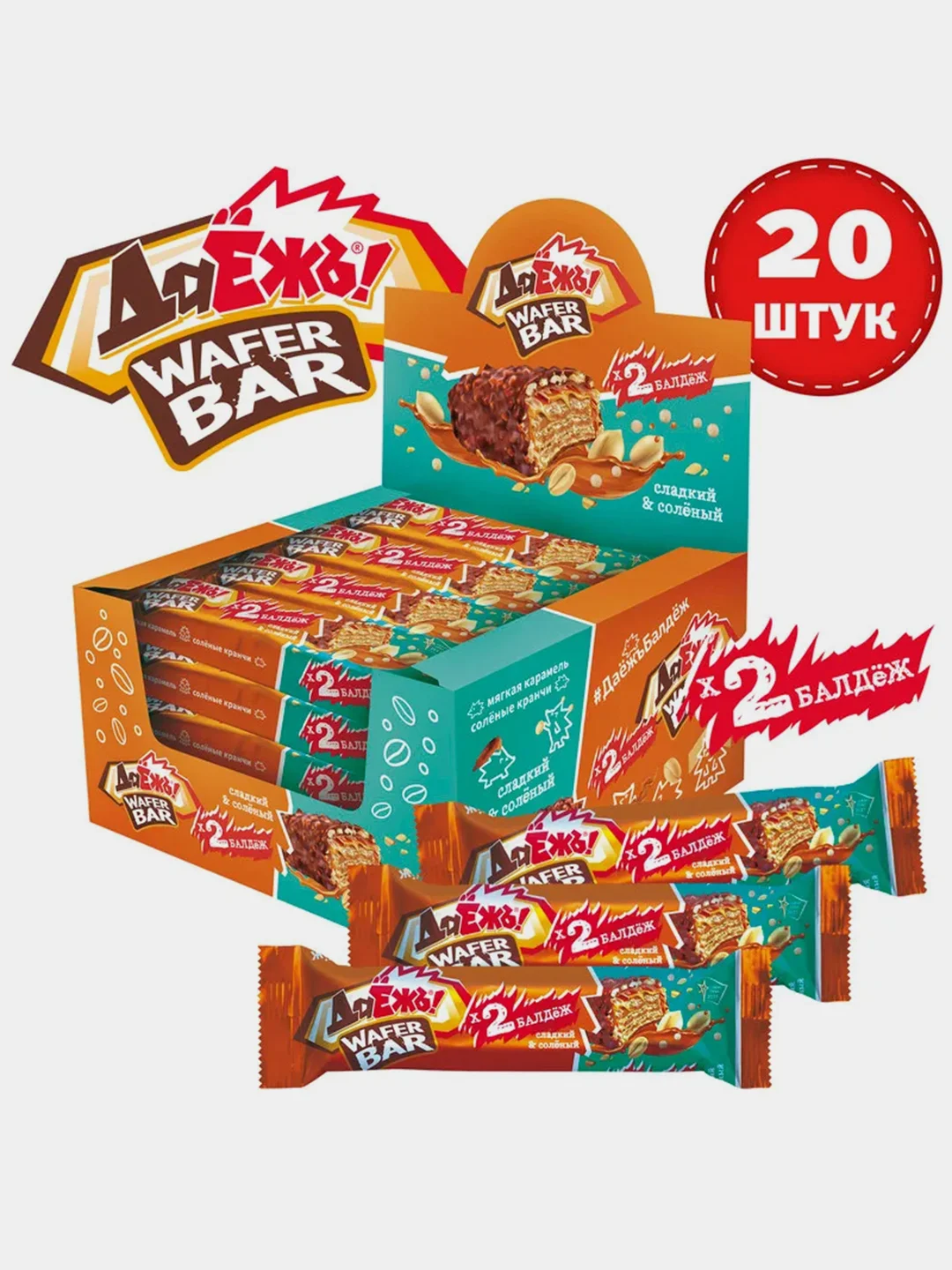 Конфеты ДаЁжъ WAFER BAR с карамелью, арахисом и солеными кранчами, 54 г, 20 штук
