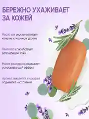 Натуральное туалетное мыло Synergetic, эвкалипт и шалфей, 90 гр