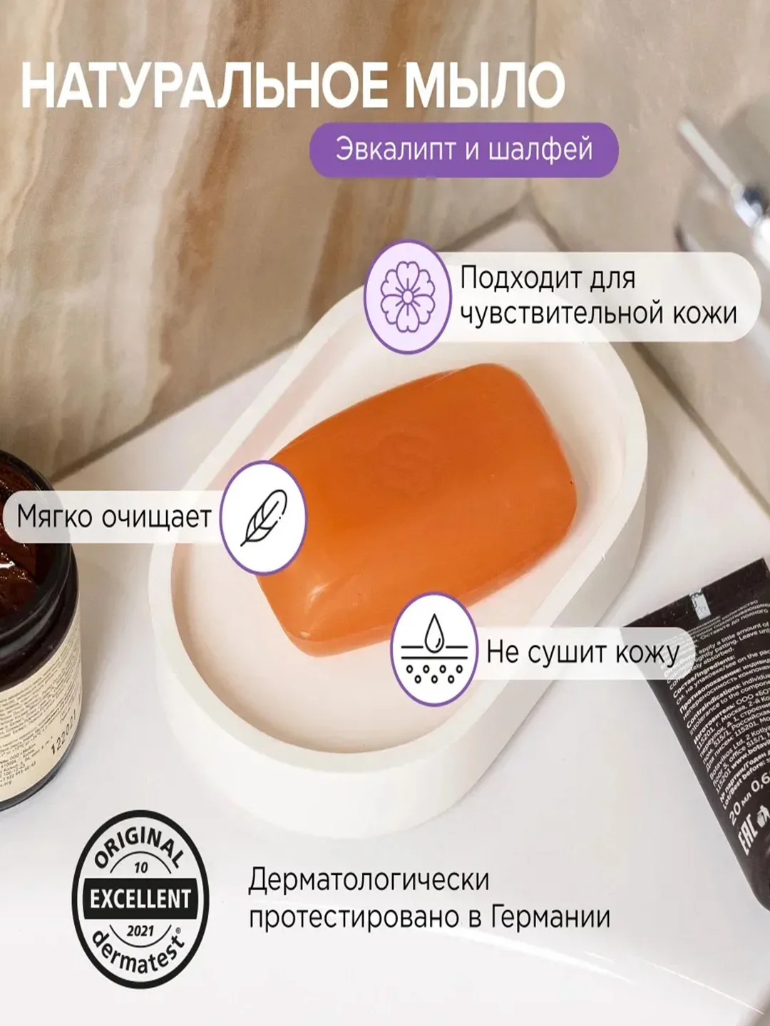 Натуральное туалетное мыло Synergetic, эвкалипт и шалфей, 90 гр