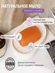 Натуральное туалетное мыло Synergetic, эвкалипт и шалфей, 90 гр