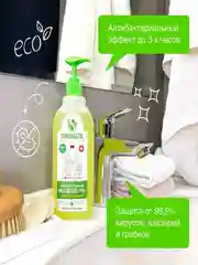 Жидкое мыло Synergetic "Имбирь и бергамот", 0,5 л