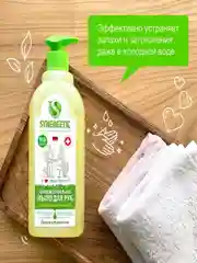 Жидкое мыло Synergetic "Имбирь и бергамот", 0,5 л