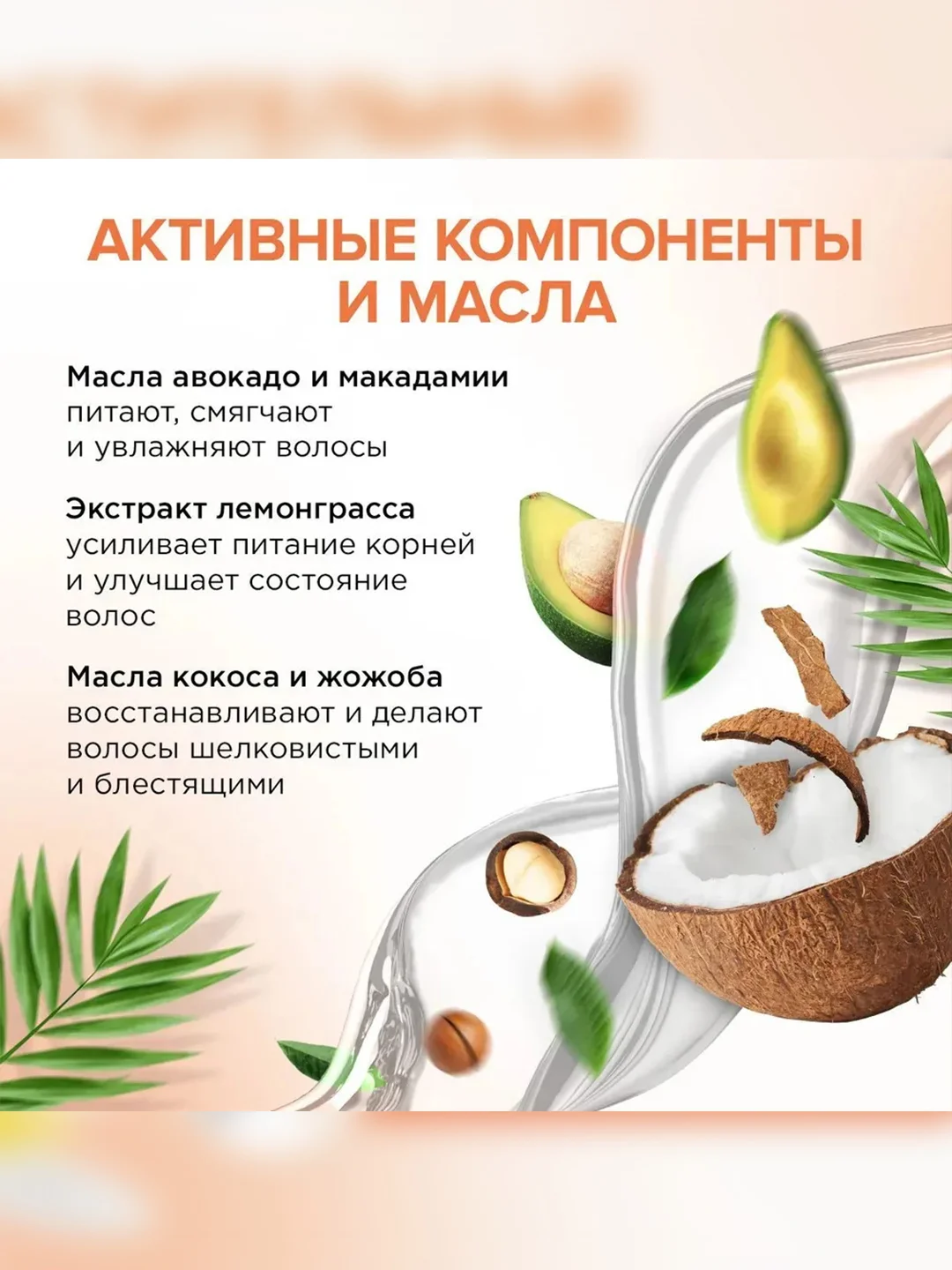 Натуральная маска для волос SYNERGETIC "Максимальное питание и восстановление", 300 мл