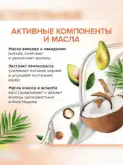 Натуральная маска для волос SYNERGETIC "Максимальное питание и восстановление", 300 мл