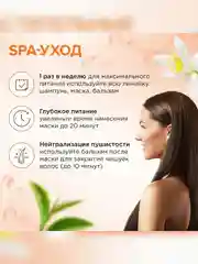 Натуральная маска для волос SYNERGETIC "Максимальное питание и восстановление", 300 мл