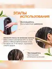 Натуральная маска для волос SYNERGETIC "Максимальное питание и восстановление", 300 мл